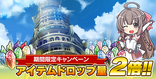 画像ギャラリー No.022のサムネイル画像 / 「ブレイブソード×ブレイズソウル」,サービス開始4周年を記念した「超絶★神企画」開催