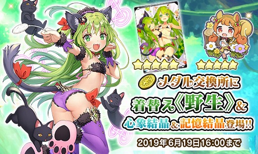 画像ギャラリー No.007のサムネイル画像 / 「ブレイブソード×ブレイズソウル」,新製造フェス「真・魔王祭」が1週間限定で開催