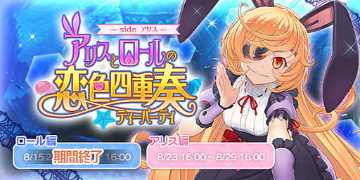 画像ギャラリー No.004のサムネイル画像 / 「ブレイブソード×ブレイズソウル」で製造フェス“真・裏魔王祭”が開催