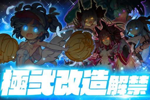 画像ギャラリー No.001のサムネイル画像 / 「ブレイブソード×ブレイズソウル」,ランクSを含む5魔剣の極弐改造を解禁