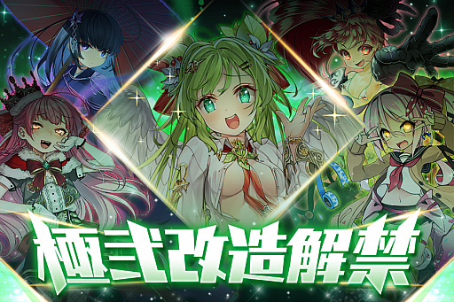 ブレイブソード ブレイズソウル ミョルニルなど5魔剣の極弐改造が解禁