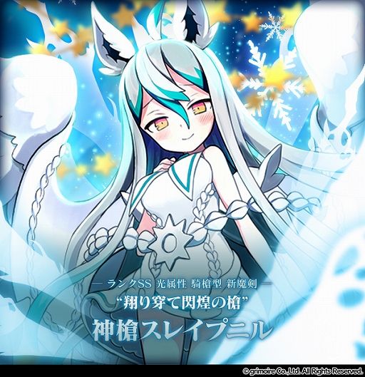 ブレイブソード ブレイズソウル 期間限定でss魔剣 神槍スレイプニル の製造が解禁 公式番組の配信も