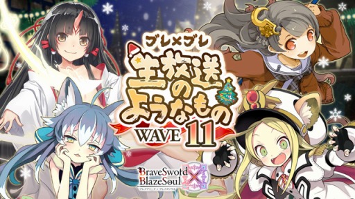 画像ギャラリー No.001のサムネイル画像 / 「ブレイブソード×ブレイズソウル」の生番組が12月20日に配信。末柄里恵さんや本渡 楓さんらが出演