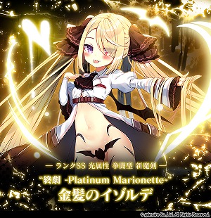 画像ギャラリー No.001のサムネイル画像 / 「ブレイブソード×ブレイズソウル」,イベント“真・魔王祭”が開始