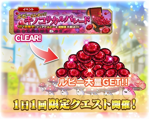 画像ギャラリー No.008のサムネイル画像 / 「ブレイブソード×ブレイズソウル」,5周年を記念した「12大超絶★神企画」が開催