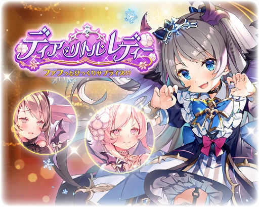 画像ギャラリー No.016のサムネイル画像 / 「ブレイブソード×ブレイズソウル」,5周年を記念した「12大超絶★神企画」が開催