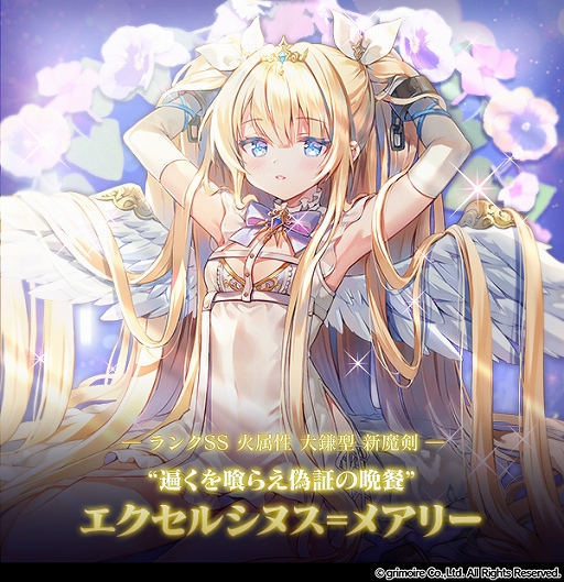 ブレイブソード×ブレイズソウル」にて真・魔王祭が開催。新ランクSS魔