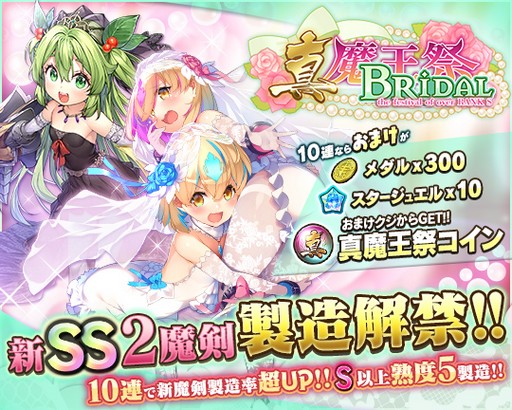 ���������꡼ No.001�Υ���ͥ������ / �֥֥�֥�ס�����¤�ե����ֿ����Ⲧ�� BRIDAL�פ���ָ���ǳ���