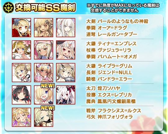 画像集no 005 ブレイブソード ブレイズソウル ハッピーサマーバケーション が開催