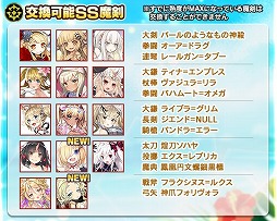 画像ギャラリー No.005のサムネイル画像 / 「ブレイブソード×ブレイズソウル」,“ハッピーサマーバケーション!”が開催