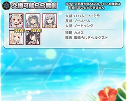 画像ギャラリー No.007のサムネイル画像 / 「ブレイブソード×ブレイズソウル」,“ハッピーサマーバケーション!”が開催