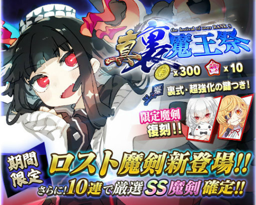 ブレブレ Ss魔剣ジャガーノート ロストなどが登場