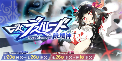 ブレブレ Ss魔剣ジャガーノート ロストなどが登場