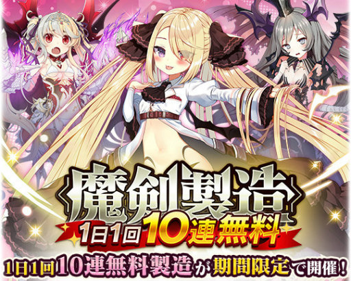 ブレブレ Ss魔剣ジャガーノート ロストなどが登場