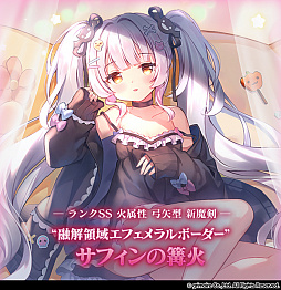 画像ギャラリー No.001のサムネイル画像 / 「ブレイブソード×ブレイズソウル」新製造フェス「真・魔王祭」が1週間限定で開催