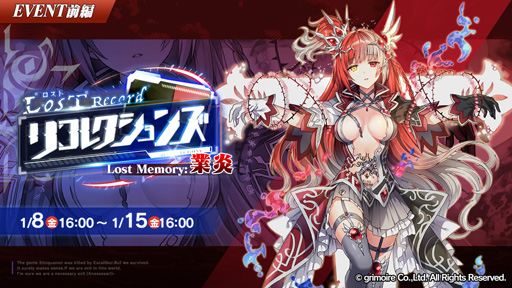 画像ギャラリー No.006のサムネイル画像 / 「ブレ×ブレ」,「真・裏魔王祭」を実施。レヴァンテイン=ロストなど新ランクSS魔剣を製造するチャンス