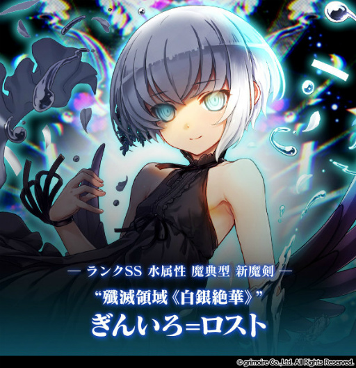 ブレブレ Ss魔剣 ぎんいろ ロスト などが登場 ブレブレ Ss魔剣 ぎんいろ ロスト などが登場