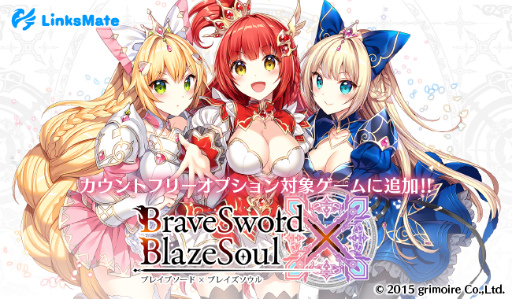 ���������꡼ No.001�Υ���ͥ������ / �֥֥�֥�ס�LinksMate�Υ�����ȥե꡼���ץ�����оݤ��ɲ�