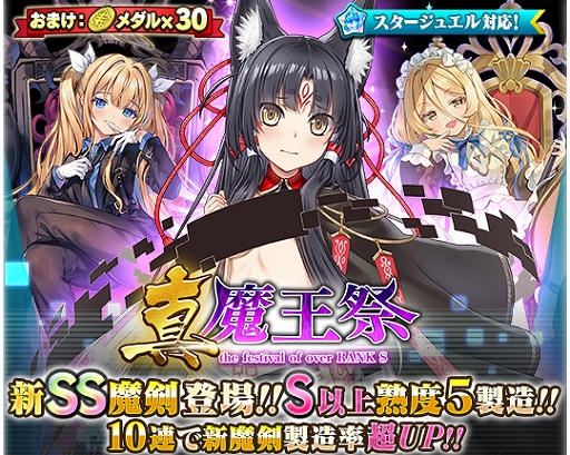 画像ギャラリー No.002のサムネイル画像 / 「ブレブレ」に妙純傳持・八咫=ソハヤが新登場