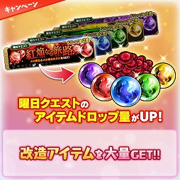 画像ギャラリー No.012のサムネイル画像 / 「ブレイブソード×ブレイズソウル」, 6周年記念キャンペーンが開催