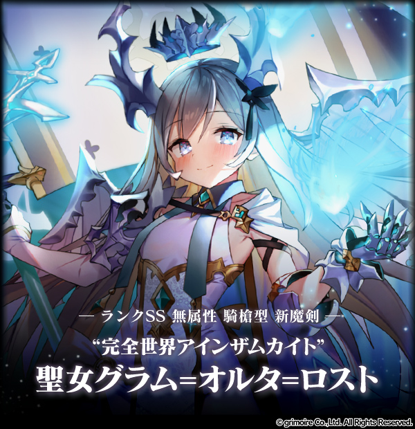 特別訳あり特価】 ブレイブソード 魔劍グラム=オルタ グッズセット 32