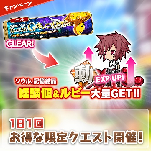 画像ギャラリー No.004のサムネイル画像 / 「ブレイブソード×ブレイズソウル」,新★5ソウルなどが登場するゴールデンソウルキャンペーンを開催