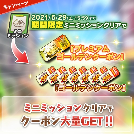 画像ギャラリー No.005のサムネイル画像 / 「ブレイブソード×ブレイズソウル」,新★5ソウルなどが登場するゴールデンソウルキャンペーンを開催