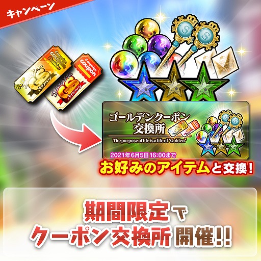 画像ギャラリー No.006のサムネイル画像 / 「ブレイブソード×ブレイズソウル」,新★5ソウルなどが登場するゴールデンソウルキャンペーンを開催