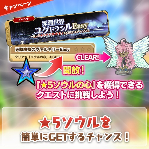 画像ギャラリー No.007のサムネイル画像 / 「ブレイブソード×ブレイズソウル」,新★5ソウルなどが登場するゴールデンソウルキャンペーンを開催