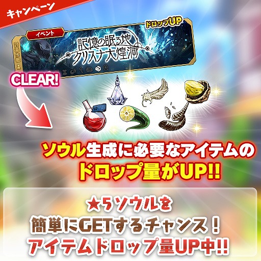 画像ギャラリー No.008のサムネイル画像 / 「ブレイブソード×ブレイズソウル」,新★5ソウルなどが登場するゴールデンソウルキャンペーンを開催