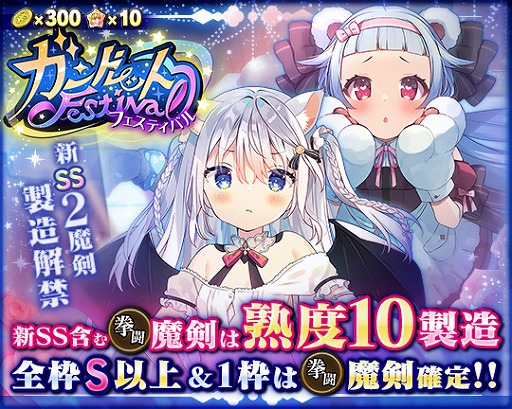 画像ギャラリー No.002のサムネイル画像 / 「ブレイブソード×ブレイズソウル」,新製造フェス“ガントレットFestival”が開催