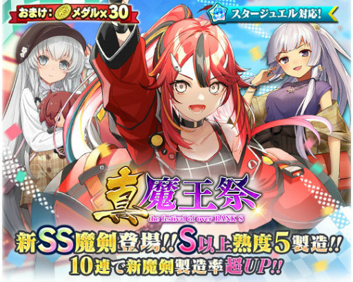 画像ギャラリー No.002のサムネイル画像 / 「ブレブレ」,新SS魔剣ベルリネッタが登場