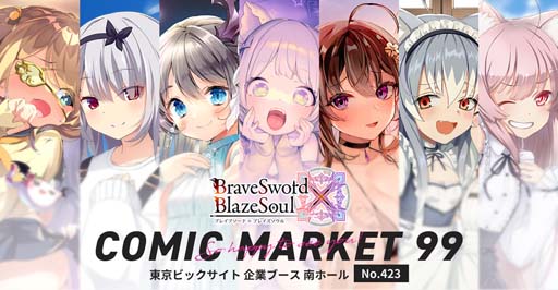 ���������꡼ No.001�Υ���ͥ������ / �֥֥쥤�֥����ɡߥ֥쥤��������ס�12��30������2���֡��֥��ߥå��ޡ����å�99�פ˥֡������Ÿ