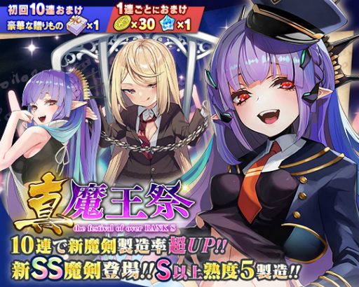 画像ギャラリー No.002のサムネイル画像 / 「ブレイブソード×ブレイズソウル」に新SS魔剣“禁書ヴォイニック”が登場