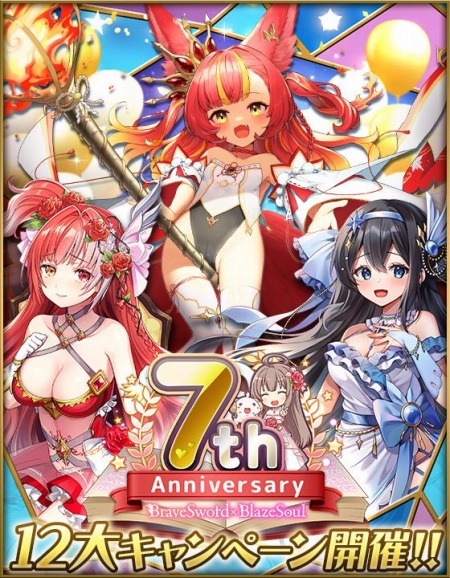 ���������꡼ No.001�Υ���ͥ������ / �֥֥�֥�פ�7��ǯ�����ڡ��󤬳����档�������ƥ���=�ӡ������о�