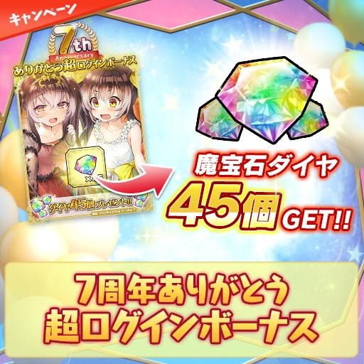 ���������꡼ No.009�Υ���ͥ������ / �֥֥�֥�פ�7��ǯ�����ڡ��󤬳����档�������ƥ���=�ӡ������о�