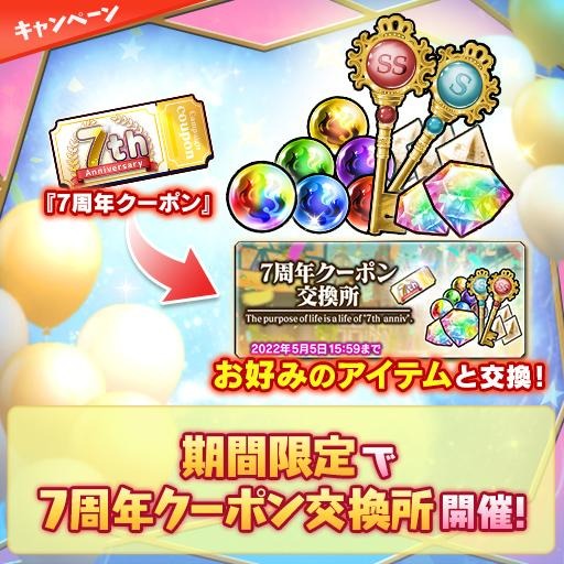 ���������꡼ No.011�Υ���ͥ������ / �֥֥�֥�פ�7��ǯ�����ڡ��󤬳����档�������ƥ���=�ӡ������о�