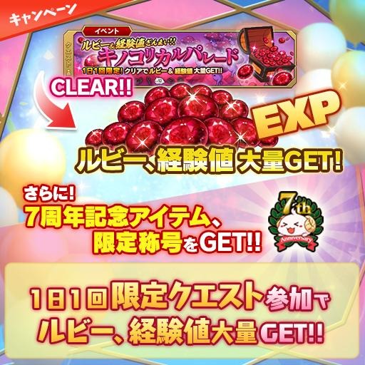 ���������꡼ No.012�Υ���ͥ������ / �֥֥�֥�פ�7��ǯ�����ڡ��󤬳����档�������ƥ���=�ӡ������о�