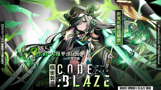 ꡼ No.001 | ֥֥쥤֥ɡߥ֥쥤סSS̾ᡦʿ:BlazeɡCV߷ˤָ¤ؤ