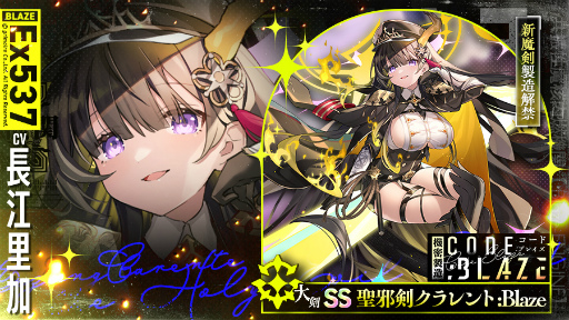 ���������꡼ No.001�Υ���ͥ������ / �֥֥쥤�֥����ɡߥ֥쥤��������ס�����¤�ե����ȵ�̩��¤CODE:BLAZE�ɤ򳫺�