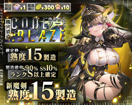 ���������꡼ No.002�Υ���ͥ������ / �֥֥쥤�֥����ɡߥ֥쥤��������ס�����¤�ե����ȵ�̩��¤CODE:BLAZE�ɤ򳫺�