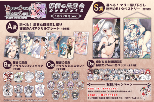 ���������꡼ No.010�Υ���ͥ������ / �֥֥쥤�֥����ɡߥ֥쥤��������פ�����饤�󤯤����������ӥ��Ȥ�������Ʋ�ɤ��о�