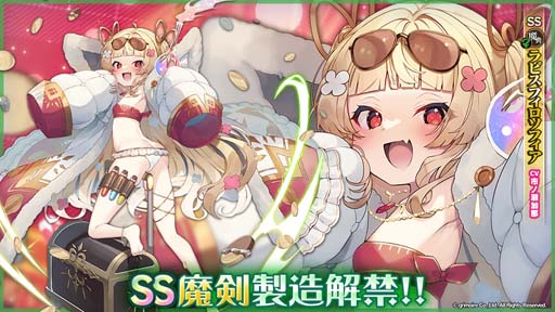 画像ギャラリー No.001のサムネイル画像 / 「ブレイブソード×ブレイズソウル」,新製造フェス“真・魔王祭”&“スイートファイト・ギャンブラー”開催中