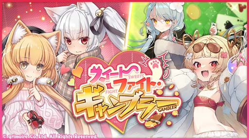 画像ギャラリー No.008のサムネイル画像 / 「ブレイブソード×ブレイズソウル」,新製造フェス“真・魔王祭”&“スイートファイト・ギャンブラー”開催中