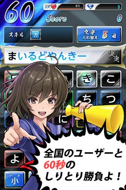 画像ギャラリー No.002のサムネイル画像 / Android版「口先番長VS」の配信がスタート。記念イベントが本日より開催