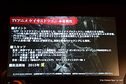 ���������꡼ No.007�Υ���ͥ������ / �����Ҥ�RPF�֥�åɥɥ饴��פ����ˡ���ڥ��ꥨ�����������ä��륹�ޥۥ�����֥��������ɥ饴�� ��������פ�ȯɽ���ܡ��ɥ������ƥ�ӥ��˥��Ÿ����