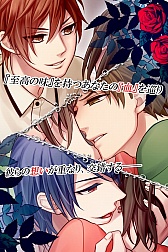 画像ギャラリー No.002のサムネイル画像 / 女性向け恋愛ADV「ヴァン恋 〜vampire lovers〜」Android版が配信開始