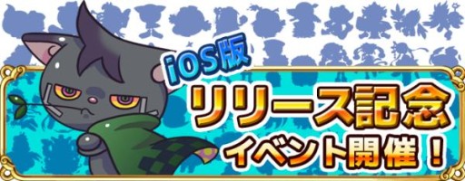 ���������꡼ No.002�Υ���ͥ������ / �İ����Ų��ȶ����臘�ѥ��륲������Ų��ѥ��奺�פ�iOS�Ǥ��ۿ�����