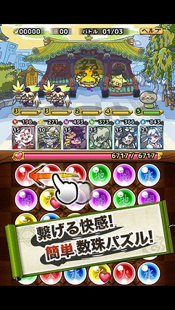 ���������꡼ No.004�Υ���ͥ������ / �İ����Ų��ȶ����臘�ѥ��륲������Ų��ѥ��奺�פ�iOS�Ǥ��ۿ�����