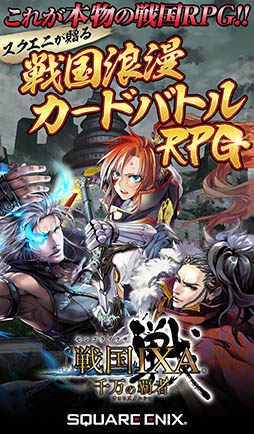 ���������꡼ No.001�Υ���ͥ������ / Android���ץ��ǡ����IXA �������Ƽԡפλ�����Ͽ��2��25���ޤǼ»��档��Ͽ��ŵ�ϥ쥢�ٶˤ��𾭥����ɡ־�������פ�����Ǥ��륷�ꥢ�륳����